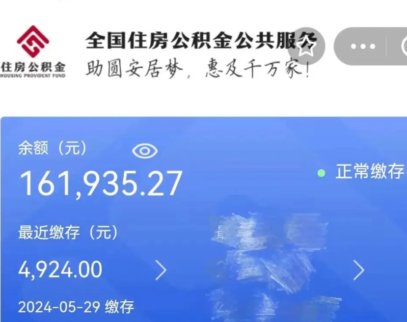 潮州个人公积金查询明细（个人 公积金查询）